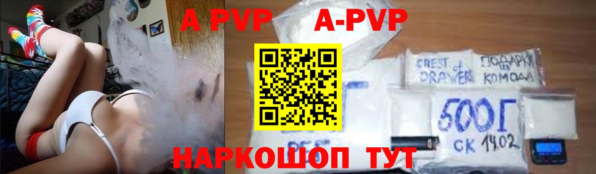 А ПВП СК  Alpha-PVP СК  Вход с VPN  Рязань 