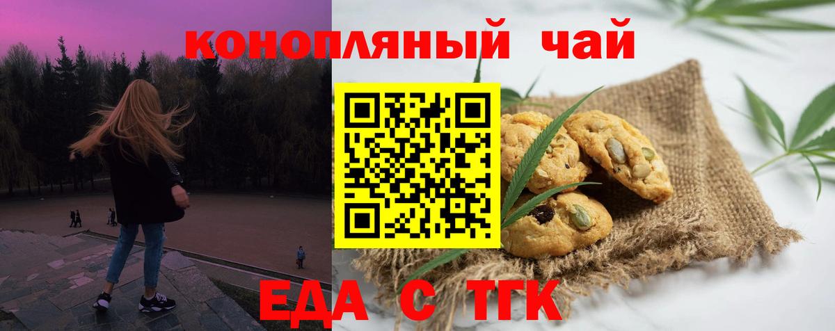 Рязань  Canna-Cookies конопля  Вход с VPN 