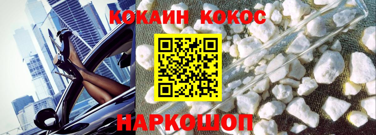Рязань  КОКАИН 99%  Вход с VPN  COCAIN Эквадор 