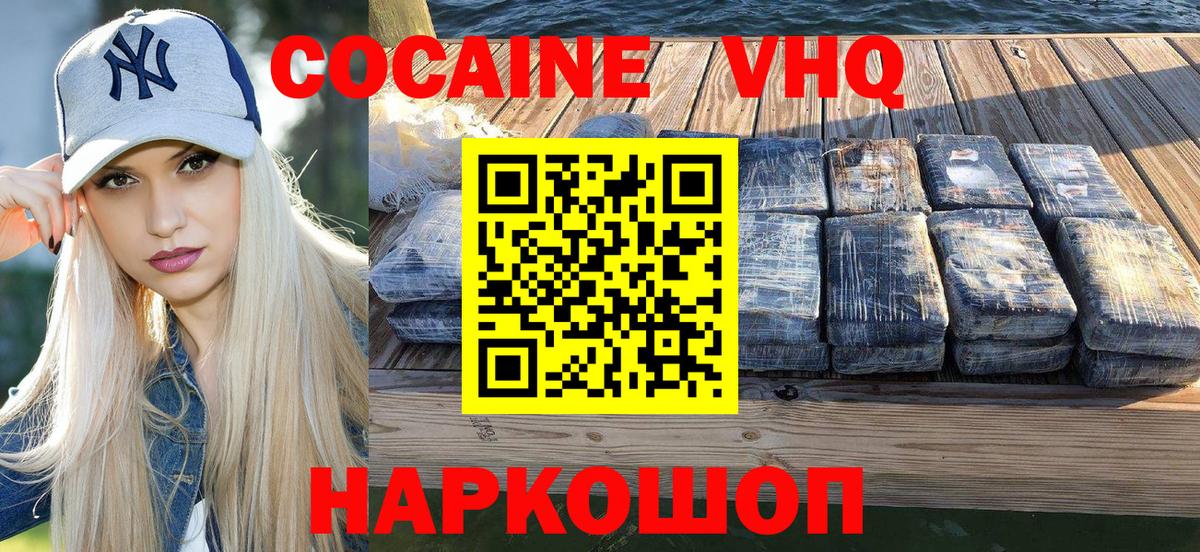 COCAIN 99% Рязань