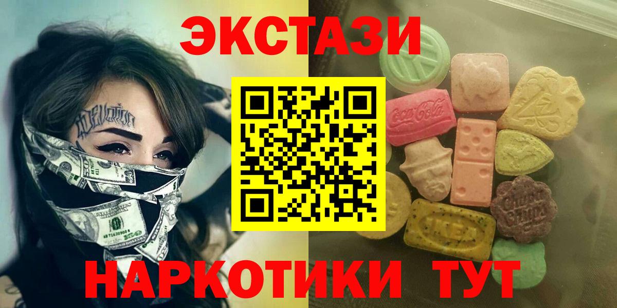 Ecstasy XTC Рязань