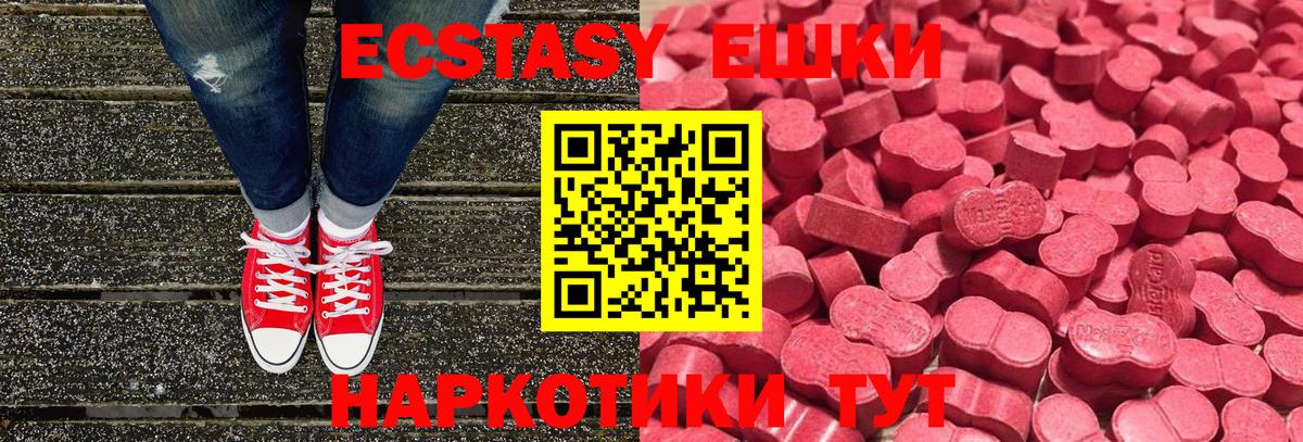 Ecstasy 250 мг  Ecstasy круглые  Рязань  Вход с VPN 