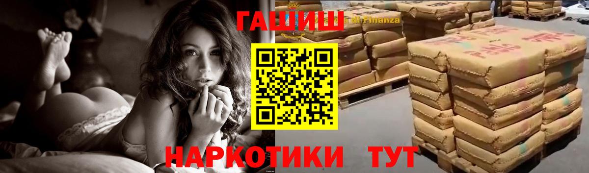 Гашиш гарик Рязань