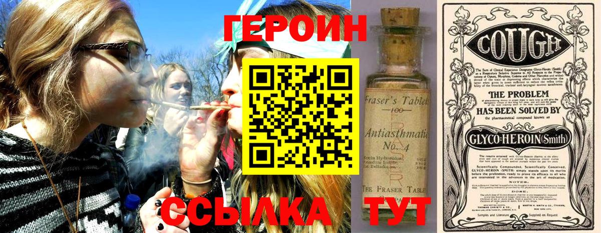 ГЕРОИН VHQ  Героин  Рязань  Вход с VPN 
