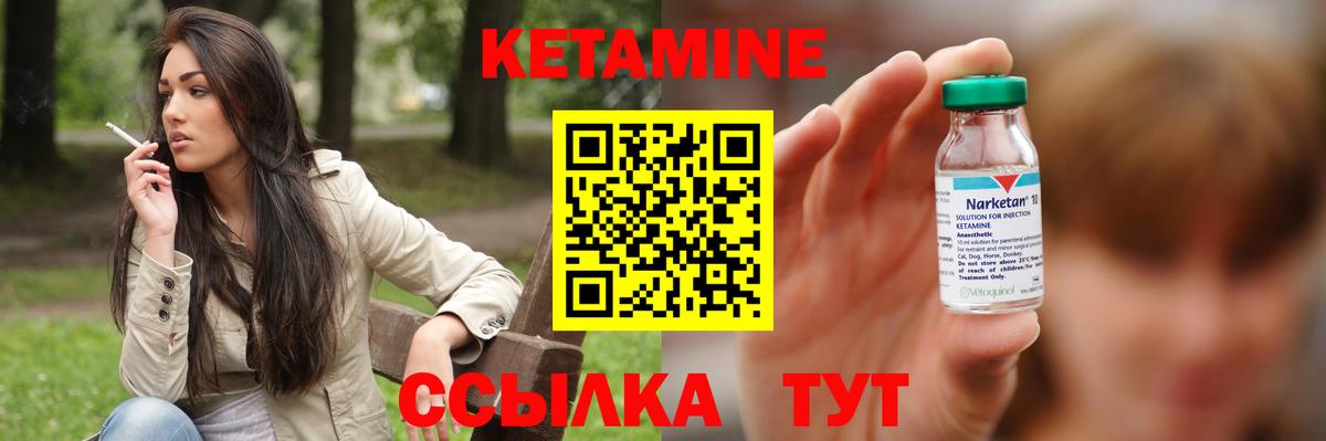 Кетамин ketamine  Вход с VPN  Кетамин VHQ  Рязань 