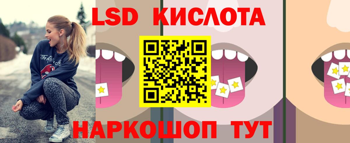 Лсд 25 экстази кислота Рязань