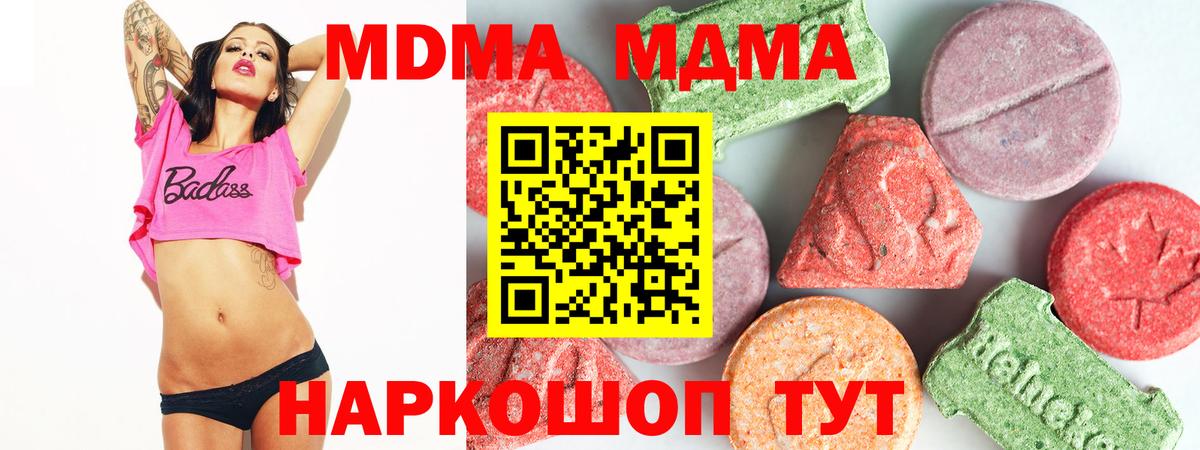 МДМА Molly  Вход с VPN  Рязань  МДМА VHQ 