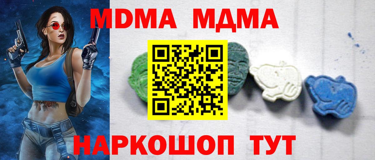 МДМА VHQ Рязань