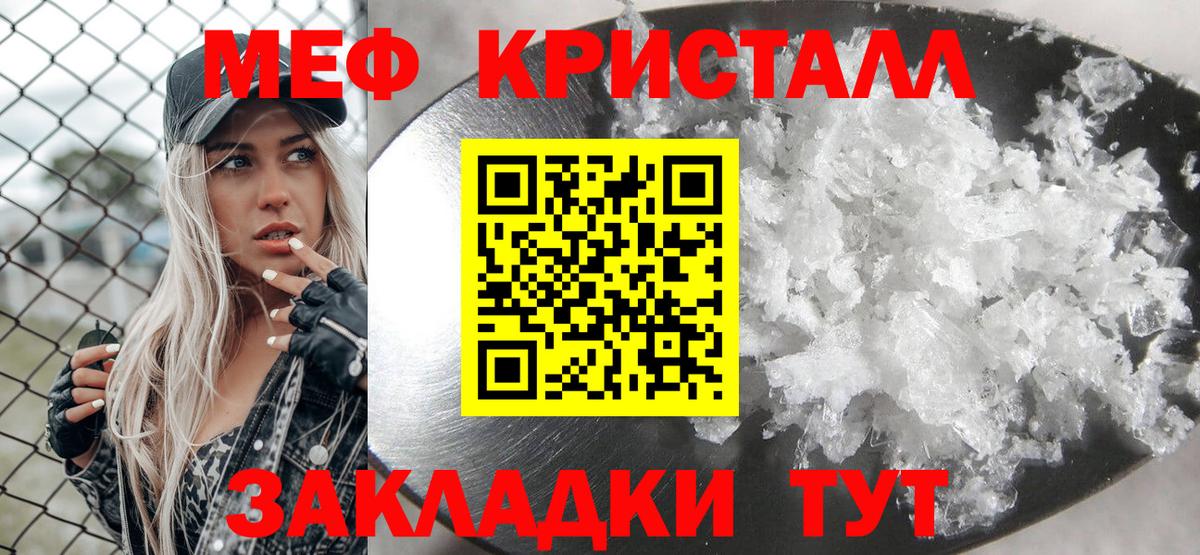 МЯУ-МЯУ  МЯУ-МЯУ VHQ  Мефедрон  Рязань  Вход с VPN 