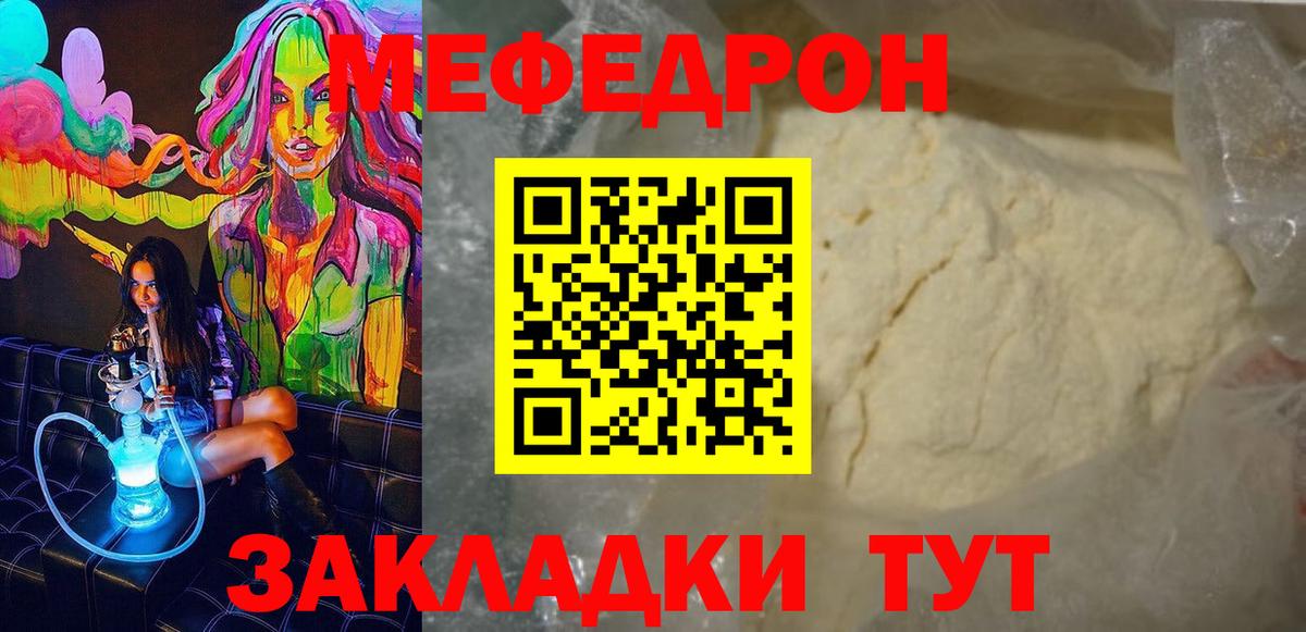 Меф кристаллы Рязань