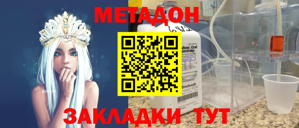 Рязань  МЕТАДОН мёд  Вход с VPN 