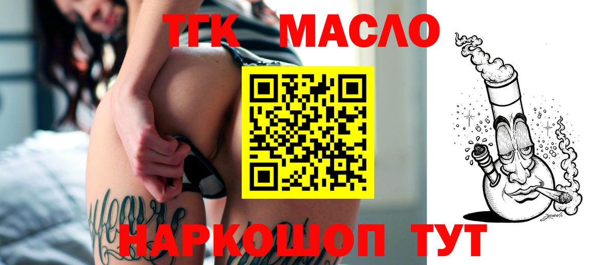 Дистиллят ТГК жижа Рязань