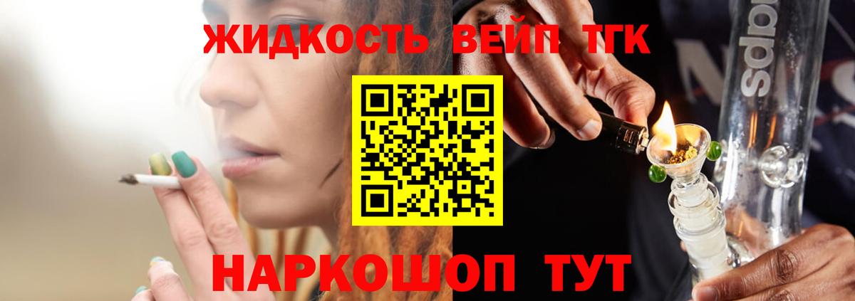 ТГК вейп  Вход с VPN  Рязань 