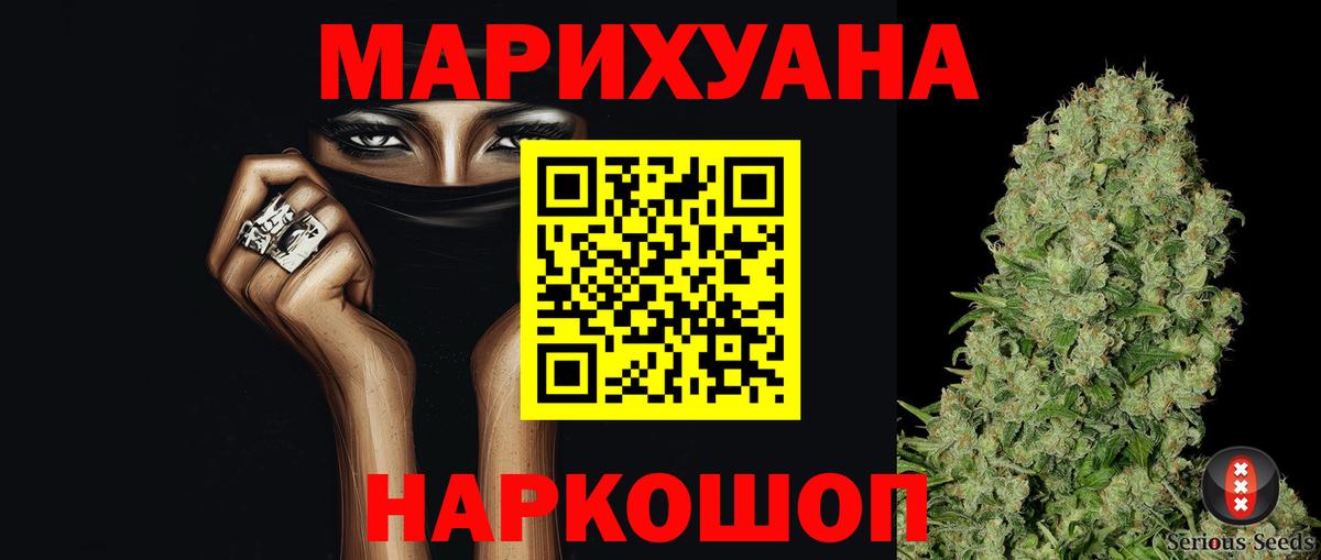 Марихуана Ganja  Марихуана планчик  Вход с VPN  Каннабис Amnesia  Бошки марихуана марихуана  Рязань 