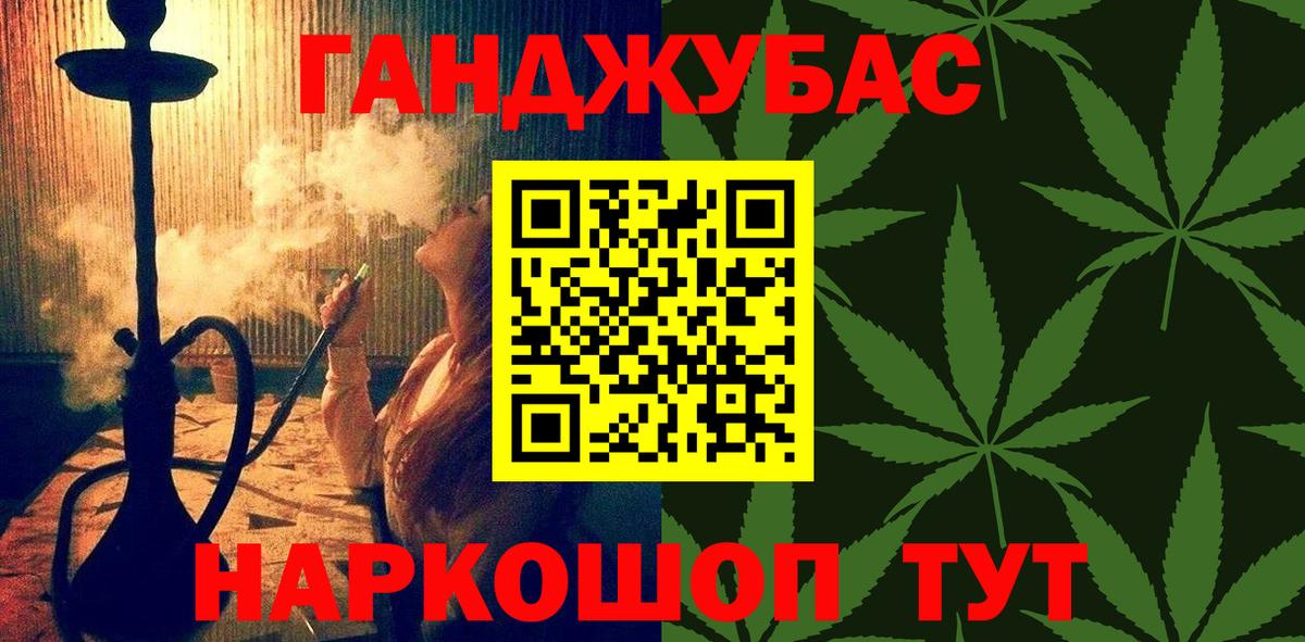 Конопля планчик Рязань